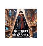 ラブコメ主人公的イケメン Vol.2（個別スタンプ：27）