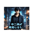 ラブコメ主人公的イケメン Vol.2（個別スタンプ：28）