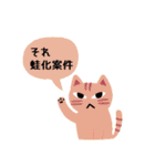 本音で語る猫スタンプ 2（個別スタンプ：22）