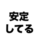 会社員最高（個別スタンプ：1）