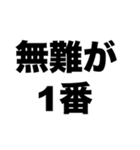 会社員最高（個別スタンプ：2）