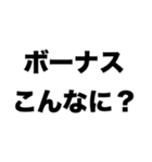 会社員最高（個別スタンプ：5）