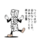 デカ文字君 3（個別スタンプ：5）