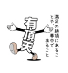 デカ文字君 3（個別スタンプ：6）