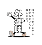 デカ文字君 3（個別スタンプ：8）