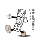 デカ文字君 3（個別スタンプ：10）