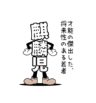 デカ文字君 3（個別スタンプ：16）