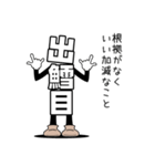 デカ文字君 3（個別スタンプ：20）