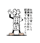 デカ文字君 3（個別スタンプ：21）