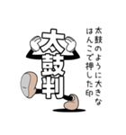 デカ文字君 3（個別スタンプ：28）