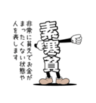 デカ文字君 3（個別スタンプ：39）