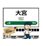 東日本 上越新幹線の駅名 シンプル敬語（個別スタンプ：3）