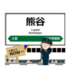 東日本 上越新幹線の駅名 シンプル敬語（個別スタンプ：4）