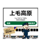 東日本 上越新幹線の駅名 シンプル敬語（個別スタンプ：7）