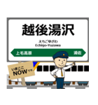 東日本 上越新幹線の駅名 シンプル敬語（個別スタンプ：8）