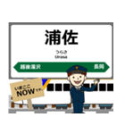 東日本 上越新幹線の駅名 シンプル敬語（個別スタンプ：9）