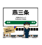 東日本 上越新幹線の駅名 シンプル敬語（個別スタンプ：11）