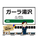 東日本 上越新幹線の駅名 シンプル敬語（個別スタンプ：13）