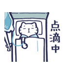 入院と通院するねこ（個別スタンプ：12）