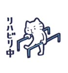 入院と通院するねこ（個別スタンプ：32）