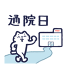 入院と通院するねこ（個別スタンプ：38）