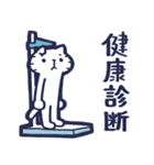 入院と通院するねこ（個別スタンプ：39）