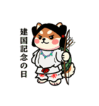 カメ柴#年中行事（個別スタンプ：7）