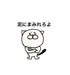 超ワル猫のつぶやき（個別スタンプ：4）