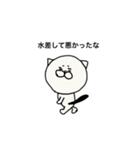 超ワル猫のつぶやき（個別スタンプ：6）