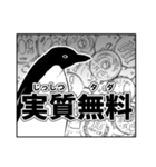 オタク仕草アデリーペンギン＆仲間たち③（個別スタンプ：9）