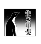 オタク仕草アデリーペンギン＆仲間たち③（個別スタンプ：18）