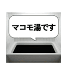 マコモ湯信者（個別スタンプ：30）