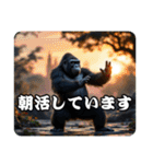 ゴリラのお言葉（個別スタンプ：17）