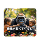 ゴリラのお言葉（個別スタンプ：21）