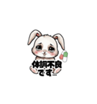 【敬語で挨拶】うさぎの使いやすいスタンプ（個別スタンプ：8）