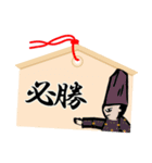 【合格祈願】ホワホワ武将受験応援スタンプ（個別スタンプ：2）