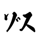 ゾス 社畜編（個別スタンプ：1）