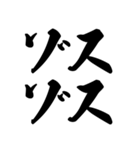 ゾス 社畜編（個別スタンプ：4）