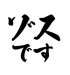 ゾス 社畜編（個別スタンプ：5）
