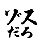 ゾス 社畜編（個別スタンプ：7）
