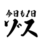 ゾス 社畜編（個別スタンプ：11）