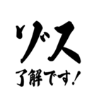 ゾス 社畜編（個別スタンプ：12）