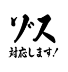 ゾス 社畜編（個別スタンプ：13）