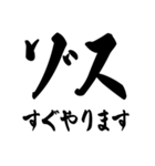 ゾス 社畜編（個別スタンプ：14）