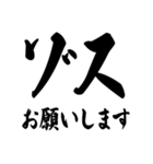 ゾス 社畜編（個別スタンプ：15）