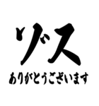 ゾス 社畜編（個別スタンプ：16）