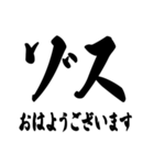 ゾス 社畜編（個別スタンプ：17）