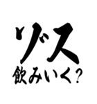 ゾス 社畜編（個別スタンプ：19）