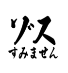 ゾス 社畜編（個別スタンプ：21）