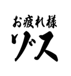 ゾス 社畜編（個別スタンプ：22）